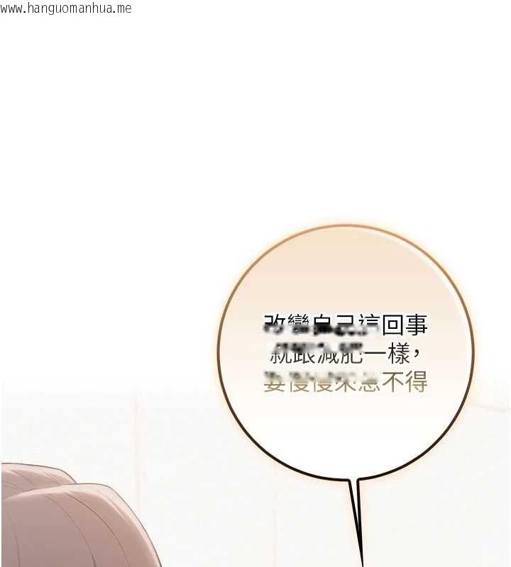 韩国漫画校园成人礼韩漫_校园成人礼-第35话-火辣身材被看光了在线免费阅读-韩国漫画-第140张图片