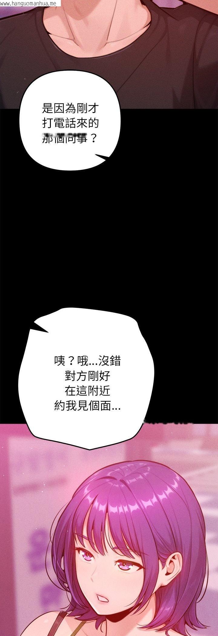 韩国漫画不只是朋友韩漫_不只是朋友-第11话在线免费阅读-韩国漫画-第8张图片