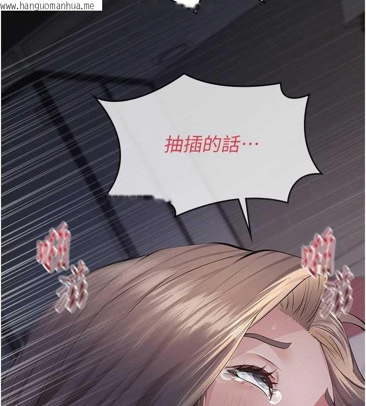 韩国漫画义父韩漫_义父-第16话-被爸爸的精液填满小穴在线免费阅读-韩国漫画-第24张图片