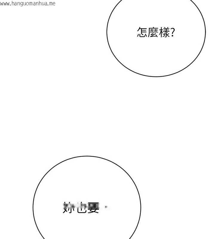 韩国漫画暴君会长的娇媳们韩漫_暴君会长的娇媳们-第37话-媳妇女女互舔在线免费阅读-韩国漫画-第147张图片