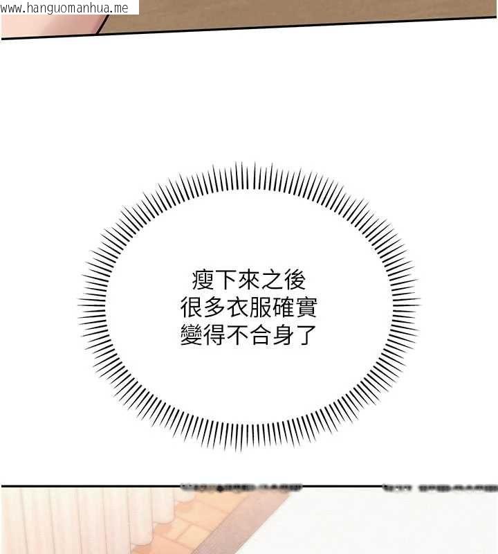 韩国漫画校园成人礼韩漫_校园成人礼-第35话-火辣身材被看光了在线免费阅读-韩国漫画-第168张图片