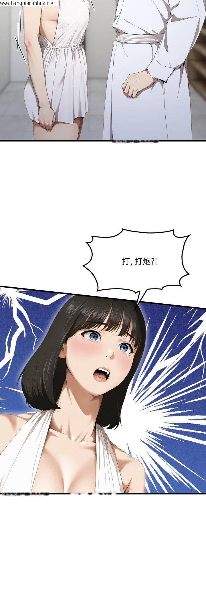 韩国漫画新都市人妻的秘密社团韩漫_新都市人妻的秘密社团-第3话在线免费阅读-韩国漫画-第9张图片