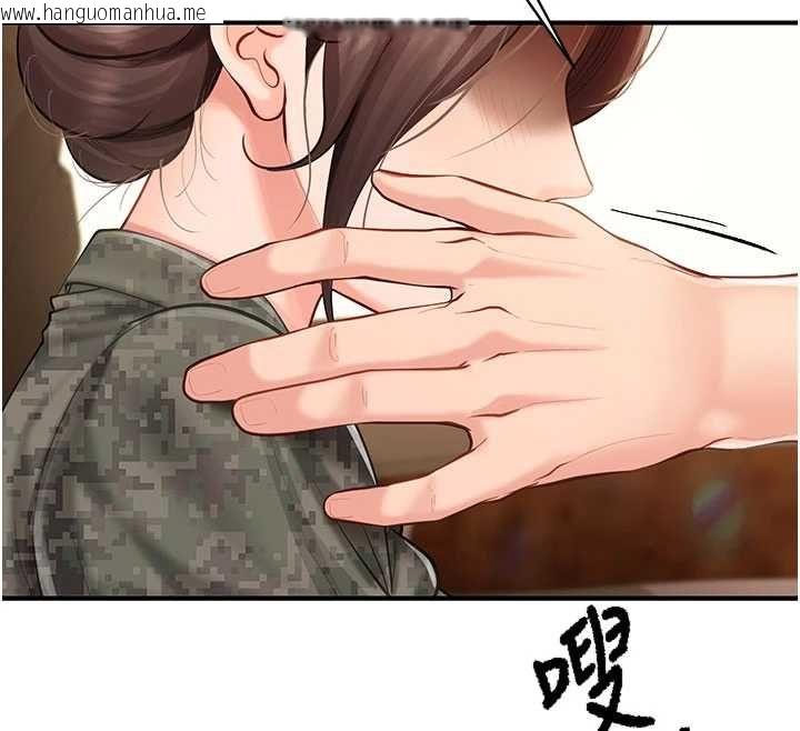 韩国漫画报告女班长:一根突起韩漫_报告女班长:一根突起-第51话-灌满阿姨的子宫在线免费阅读-韩国漫画-第46张图片