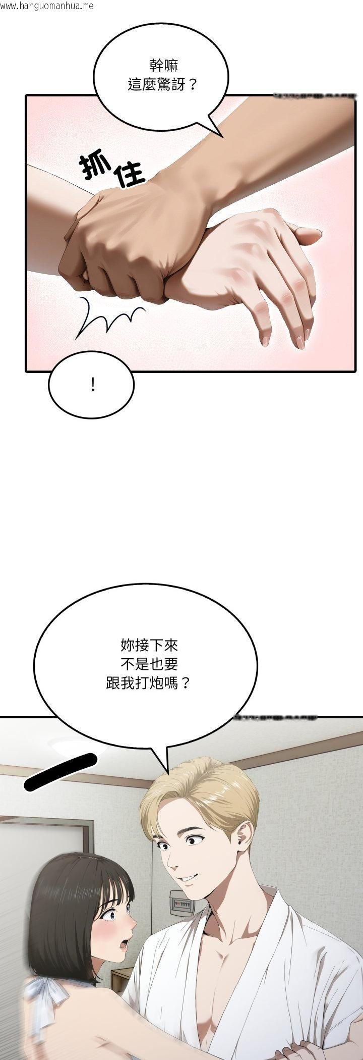 韩国漫画新都市人妻的秘密社团韩漫_新都市人妻的秘密社团-第3话在线免费阅读-韩国漫画-第10张图片