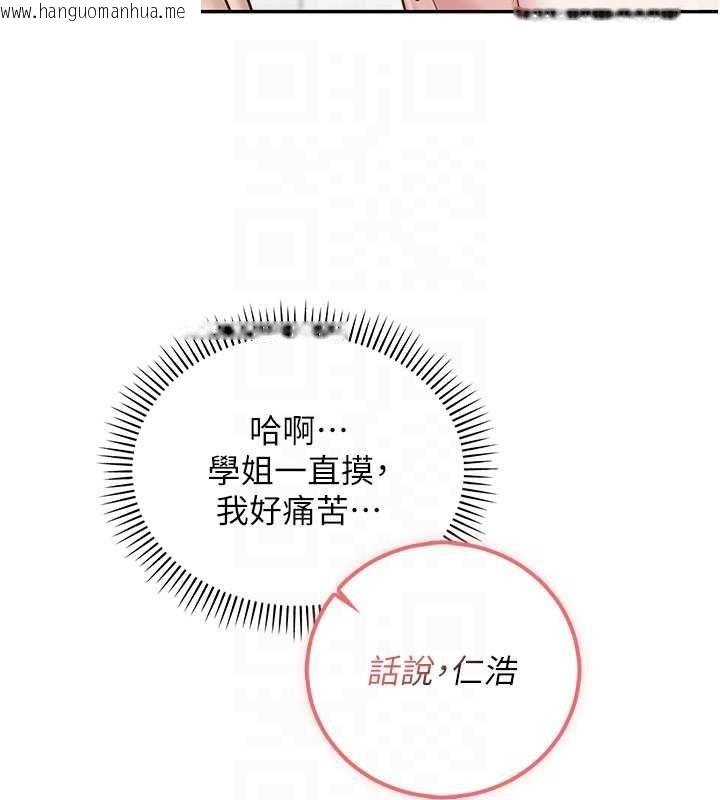 韩国漫画校园成人礼韩漫_校园成人礼-第35话-火辣身材被看光了在线免费阅读-韩国漫画-第78张图片