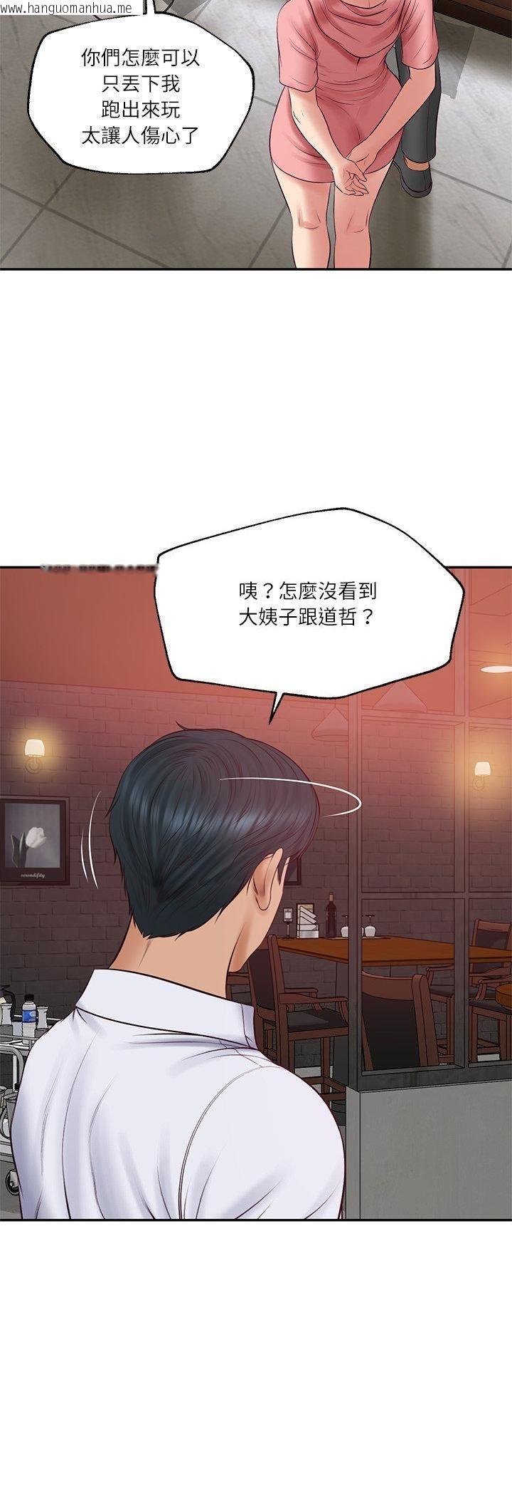 韩国漫画财阀家的女婿韩漫_财阀家的女婿-第78话在线免费阅读-韩国漫画-第34张图片