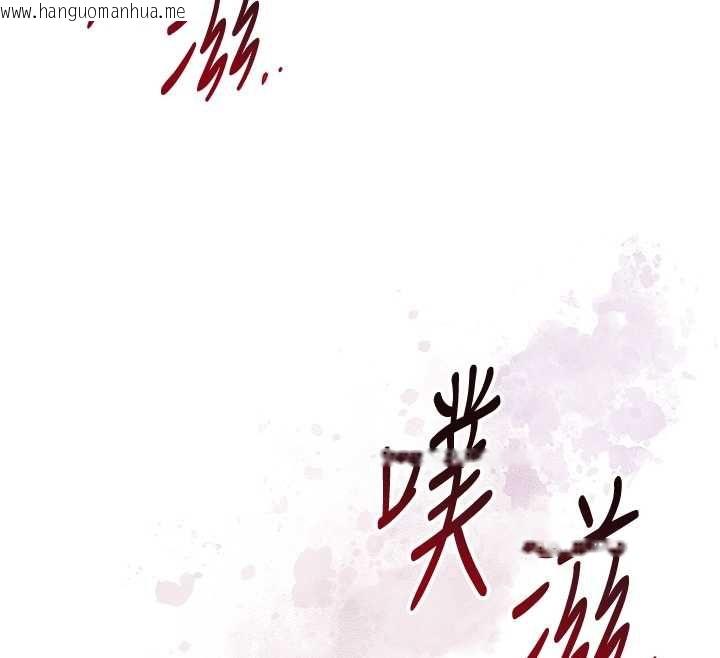 韩国漫画花容湿色:取花点韩漫_花容湿色:取花点-第101话-把全部都给你在线免费阅读-韩国漫画-第96张图片