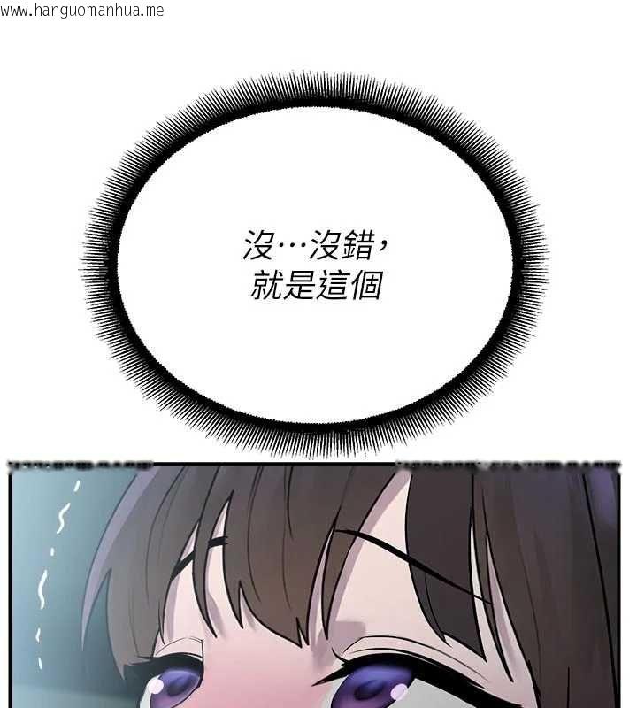 韩国漫画校园禁播角落韩漫_校园禁播角落-第34话-只有你的肉棒能满足我在线免费阅读-韩国漫画-第9张图片
