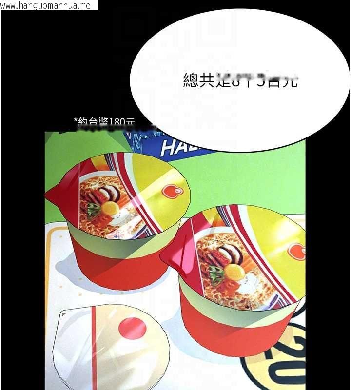 韩国漫画义父韩漫_义父-第16话-被爸爸的精液填满小穴在线免费阅读-韩国漫画-第118张图片