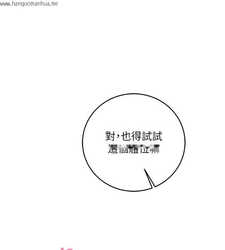 韩国漫画催眠偷心计韩漫_催眠偷心计-第14话-内射后清洁口交在线免费阅读-韩国漫画-第88张图片
