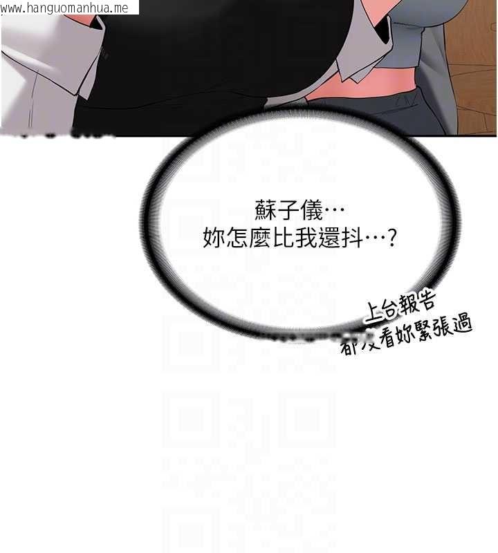 韩国漫画新生老司机韩漫_新生老司机-第32话-酒后的真心话时间在线免费阅读-韩国漫画-第78张图片
