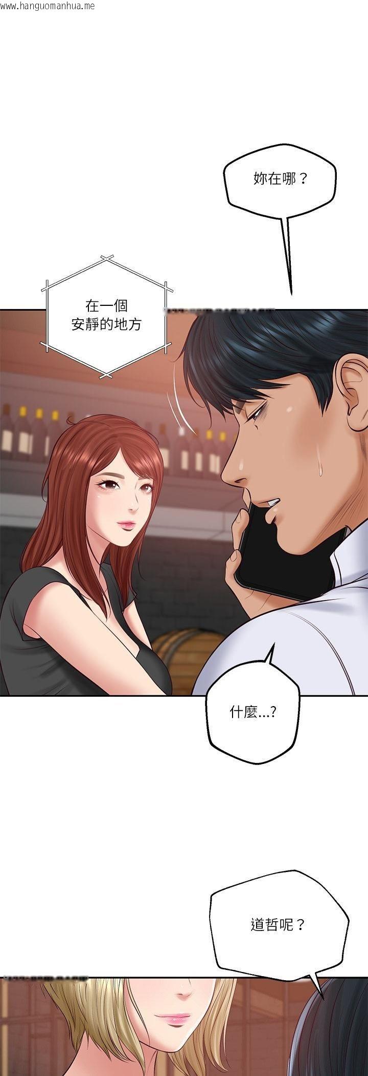 韩国漫画财阀家的女婿韩漫_财阀家的女婿-第78话在线免费阅读-韩国漫画-第38张图片