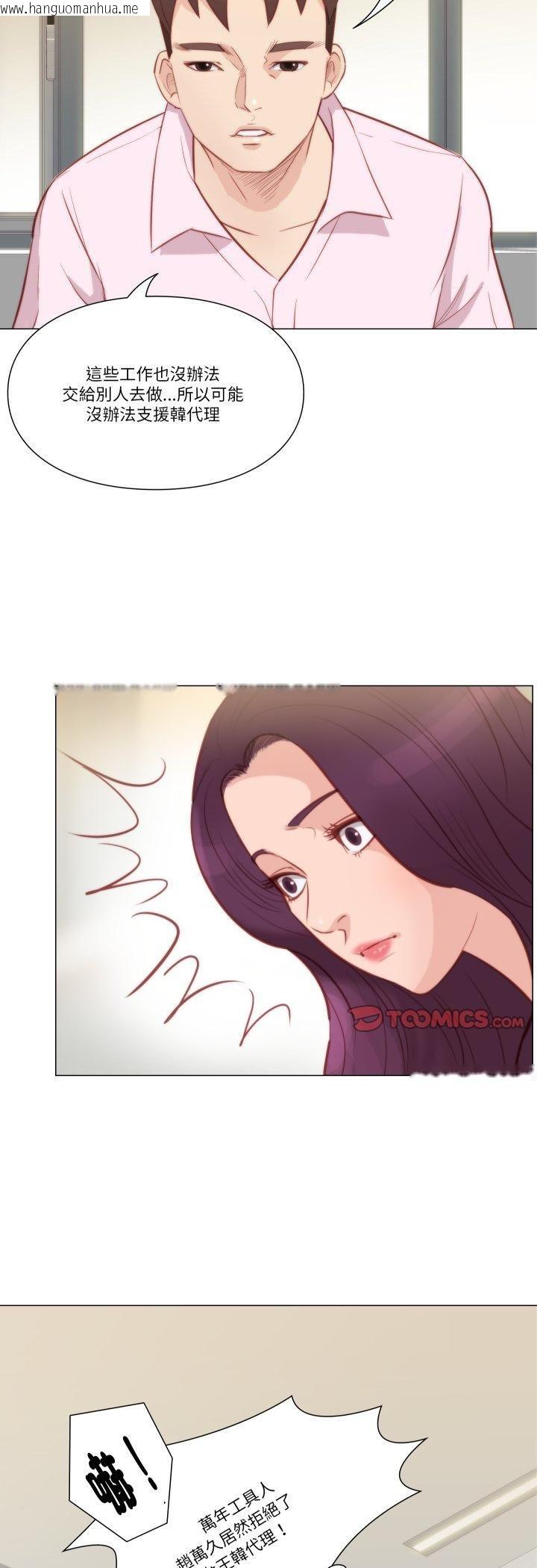 韩国漫画如果还有明天？韩漫_如果还有明天？-第7话在线免费阅读-韩国漫画-第15张图片
