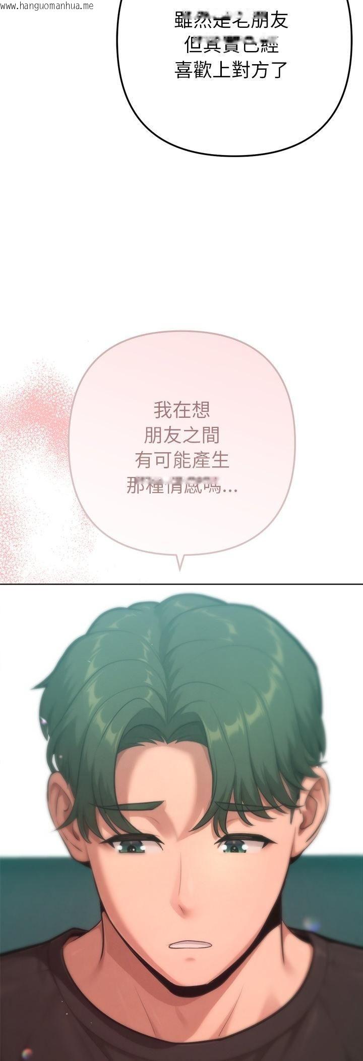 韩国漫画不只是朋友韩漫_不只是朋友-第11话在线免费阅读-韩国漫画-第32张图片