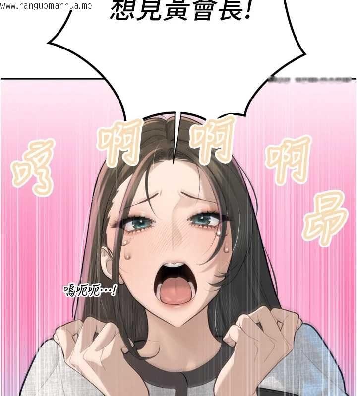 韩国漫画暴君会长的娇媳们韩漫_暴君会长的娇媳们-第37话-媳妇女女互舔在线免费阅读-韩国漫画-第36张图片