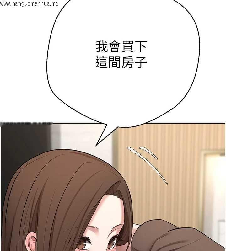 韩国漫画币转人生韩漫_币转人生-第70话-房仲的优质服务在线免费阅读-韩国漫画-第33张图片
