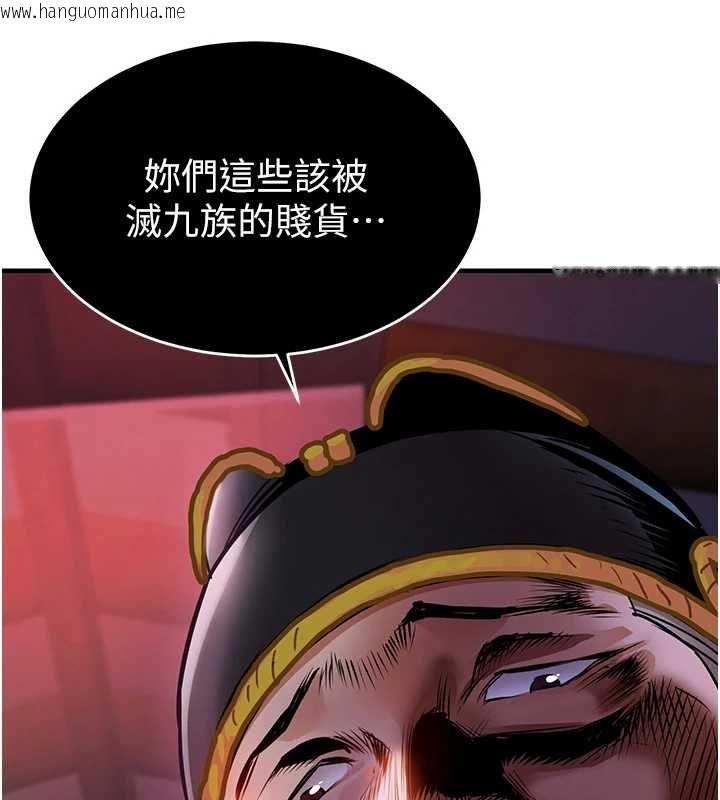 韩国漫画衣锦还乡韩漫_衣锦还乡-第44话-尝尝龙根的厉害在线免费阅读-韩国漫画-第103张图片