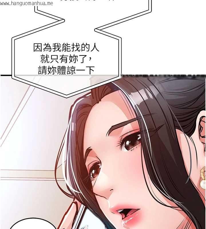 韩国漫画衣锦还乡韩漫_衣锦还乡-第44话-尝尝龙根的厉害在线免费阅读-韩国漫画-第137张图片