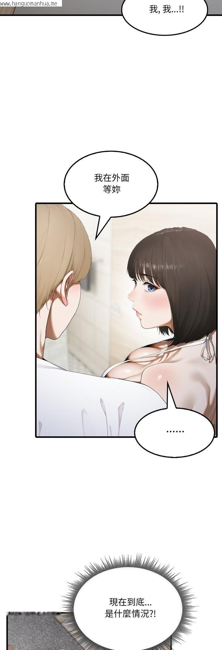 韩国漫画新都市人妻的秘密社团韩漫_新都市人妻的秘密社团-第3话在线免费阅读-韩国漫画-第12张图片