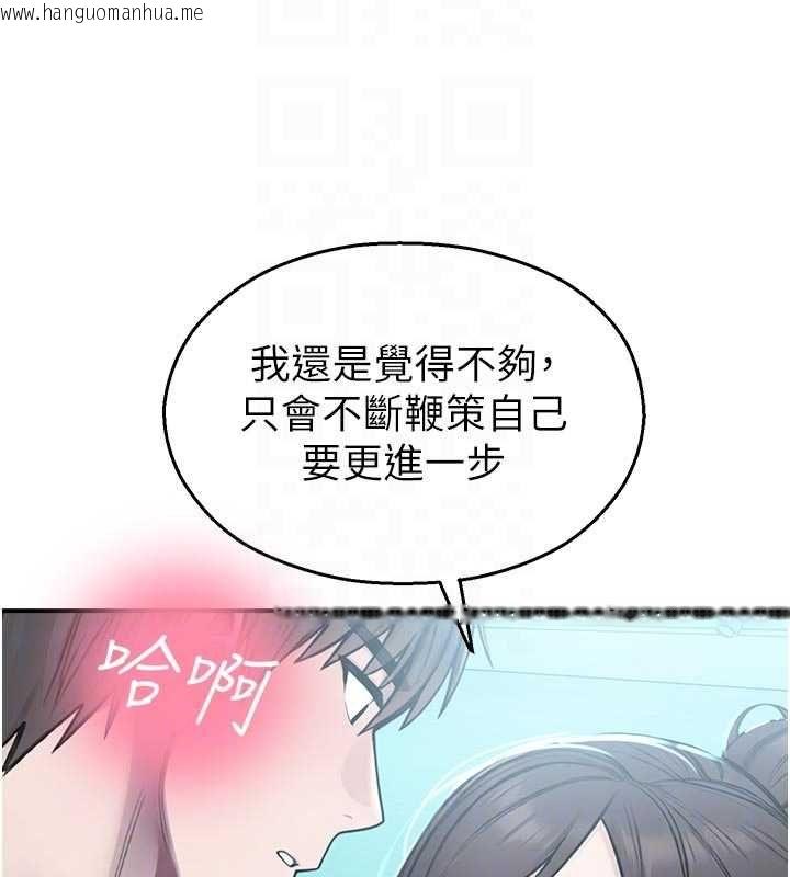 韩国漫画校园禁播角落韩漫_校园禁播角落-第34话-只有你的肉棒能满足我在线免费阅读-韩国漫画-第91张图片