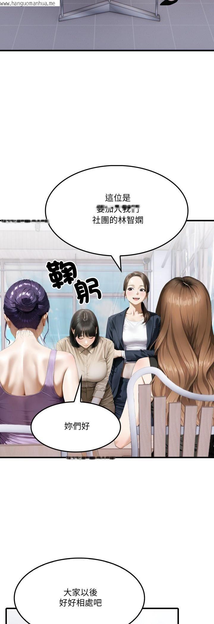 韩国漫画新都市人妻的秘密社团韩漫_新都市人妻的秘密社团-第2话在线免费阅读-韩国漫画-第3张图片