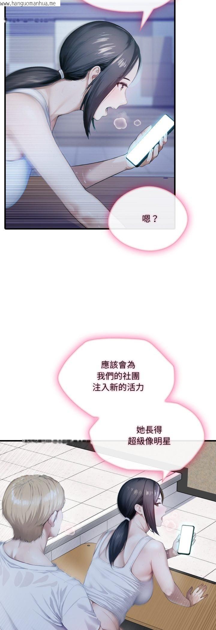 韩国漫画新都市人妻的秘密社团韩漫_新都市人妻的秘密社团-第1话在线免费阅读-韩国漫画-第38张图片
