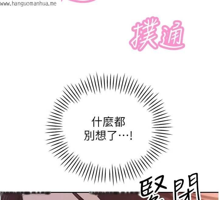 韩国漫画暴君会长的娇媳们韩漫_暴君会长的娇媳们-第37话-媳妇女女互舔在线免费阅读-韩国漫画-第58张图片