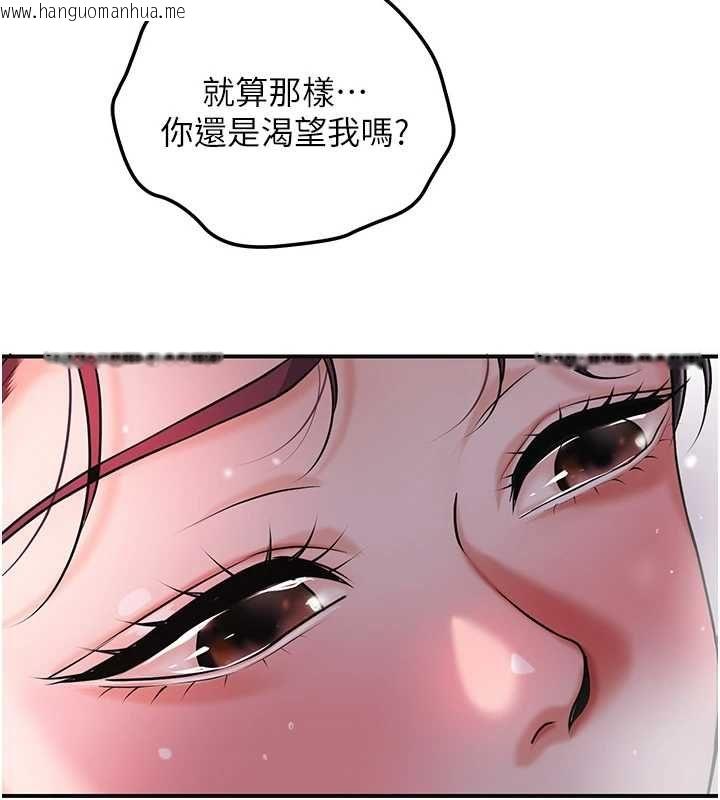 韩国漫画花容湿色:取花点韩漫_花容湿色:取花点-第101话-把全部都给你在线免费阅读-韩国漫画-第22张图片