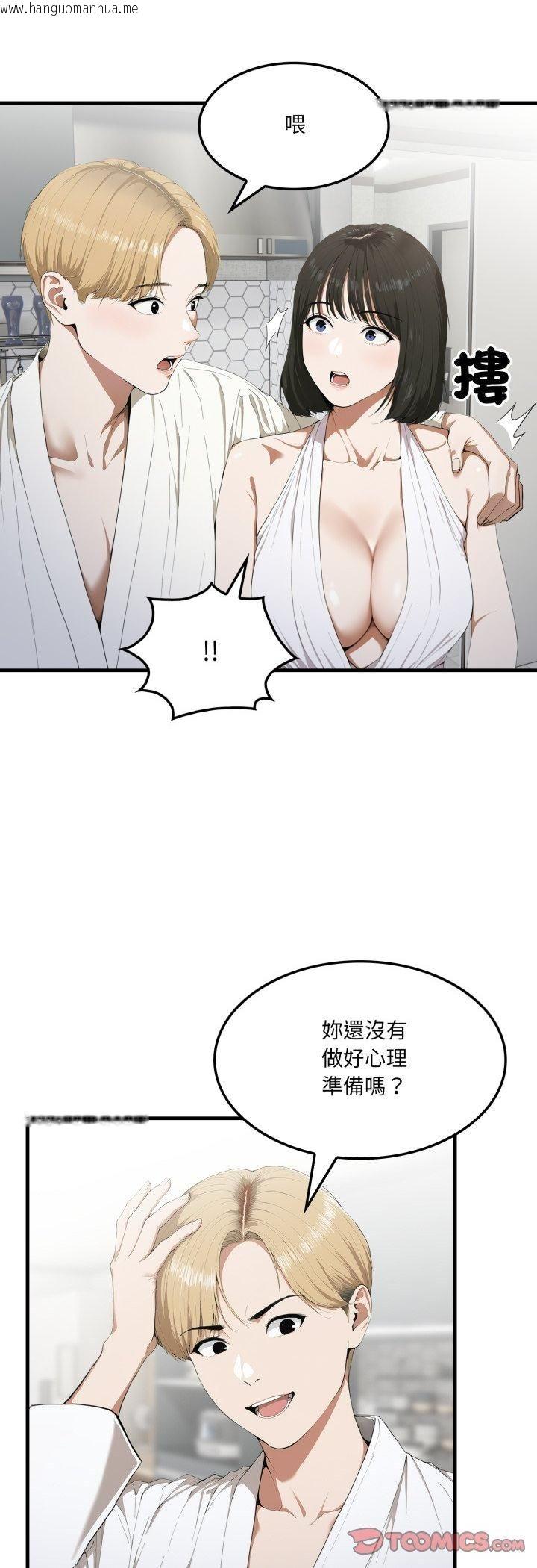 韩国漫画新都市人妻的秘密社团韩漫_新都市人妻的秘密社团-第3话在线免费阅读-韩国漫画-第15张图片