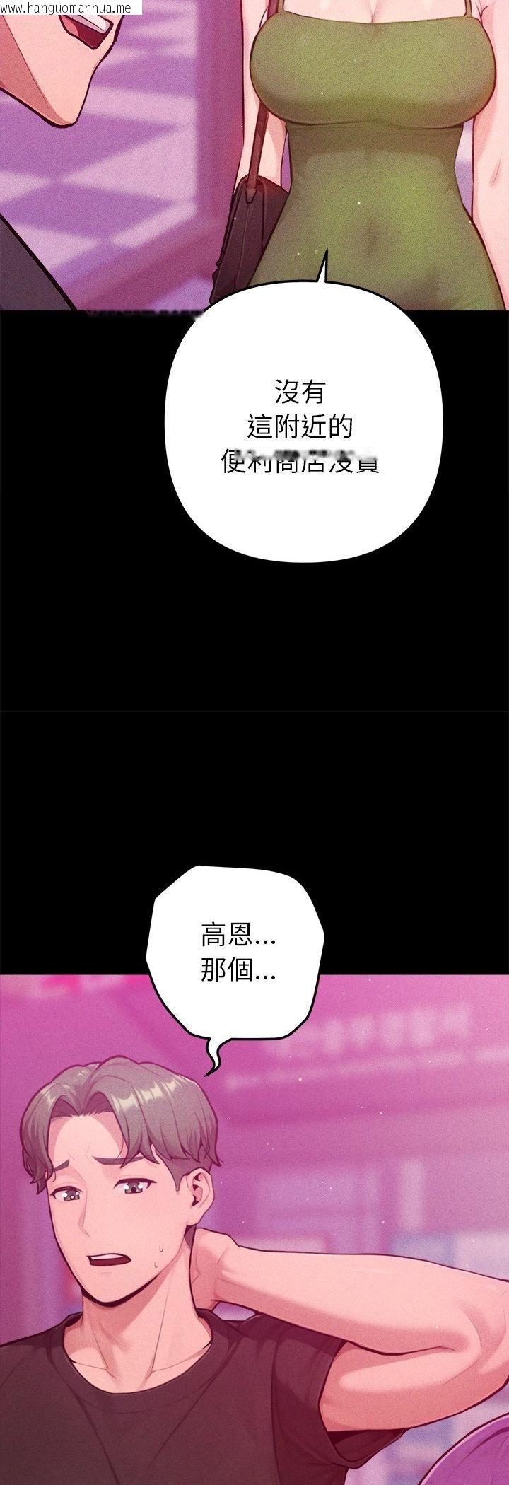 韩国漫画不只是朋友韩漫_不只是朋友-第11话在线免费阅读-韩国漫画-第6张图片