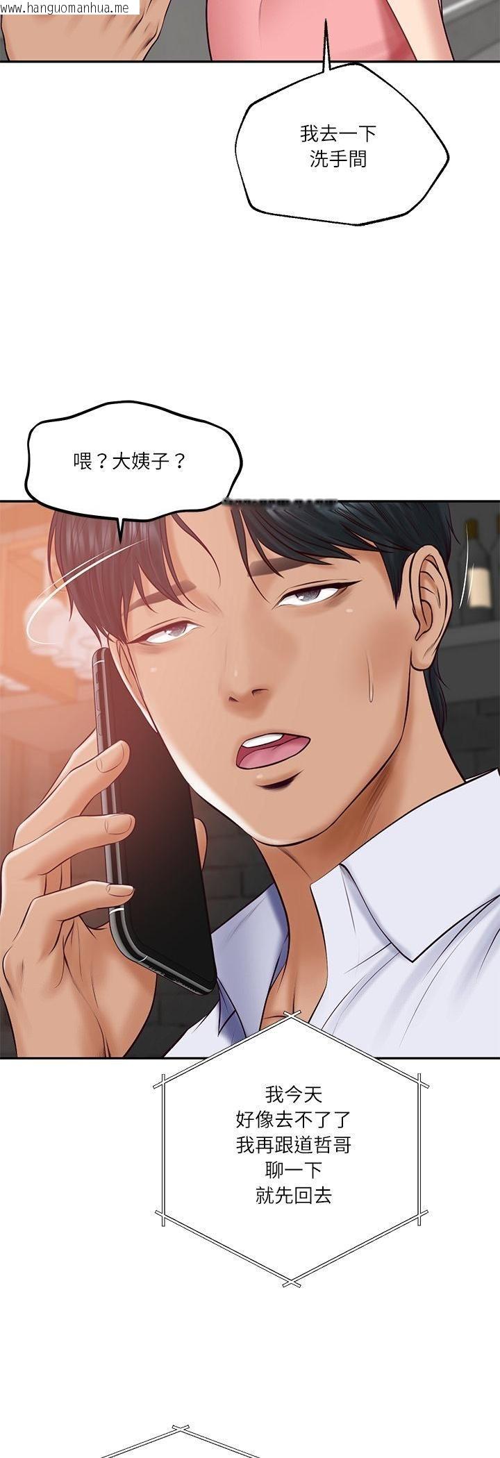 韩国漫画财阀家的女婿韩漫_财阀家的女婿-第78话在线免费阅读-韩国漫画-第40张图片