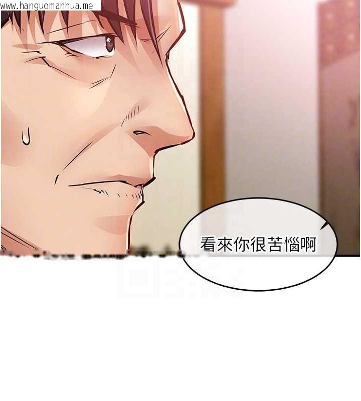 韩国漫画衣锦还乡韩漫_衣锦还乡-第44话-尝尝龙根的厉害在线免费阅读-韩国漫画-第23张图片