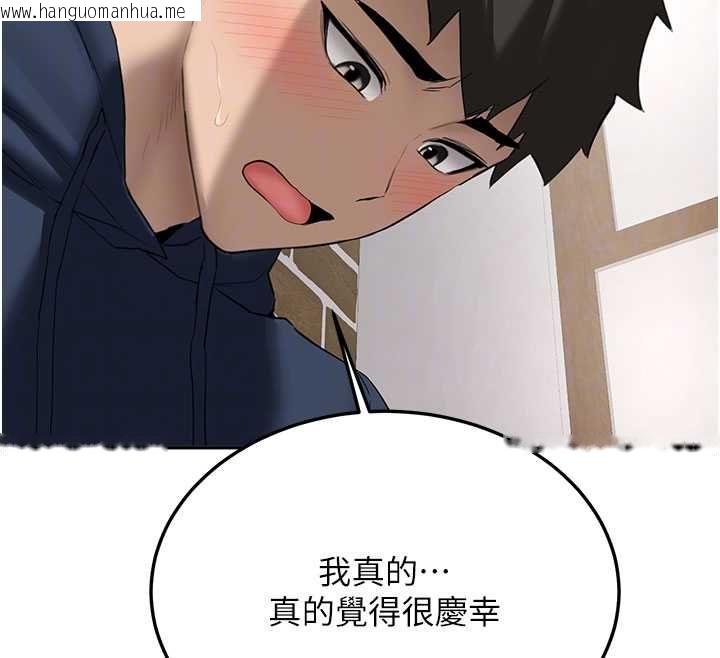 韩国漫画新生老司机韩漫_新生老司机-第32话-酒后的真心话时间在线免费阅读-韩国漫画-第94张图片