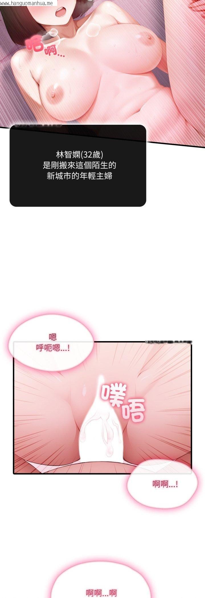 韩国漫画新都市人妻的秘密社团韩漫_新都市人妻的秘密社团-第1话在线免费阅读-韩国漫画-第4张图片