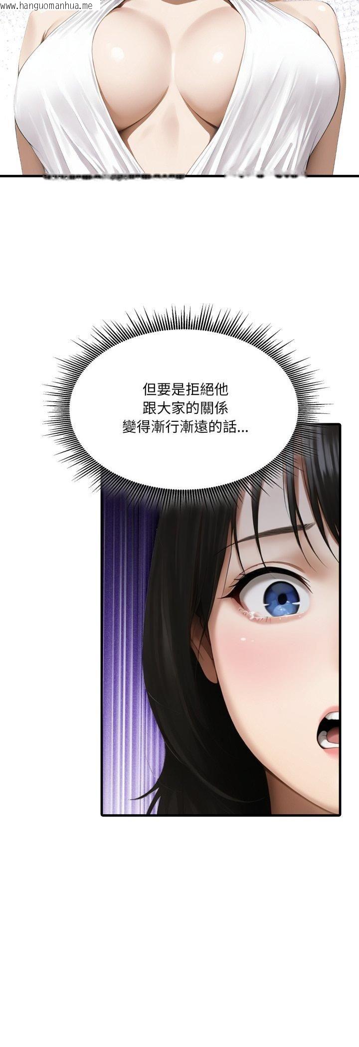 韩国漫画新都市人妻的秘密社团韩漫_新都市人妻的秘密社团-第3话在线免费阅读-韩国漫画-第14张图片