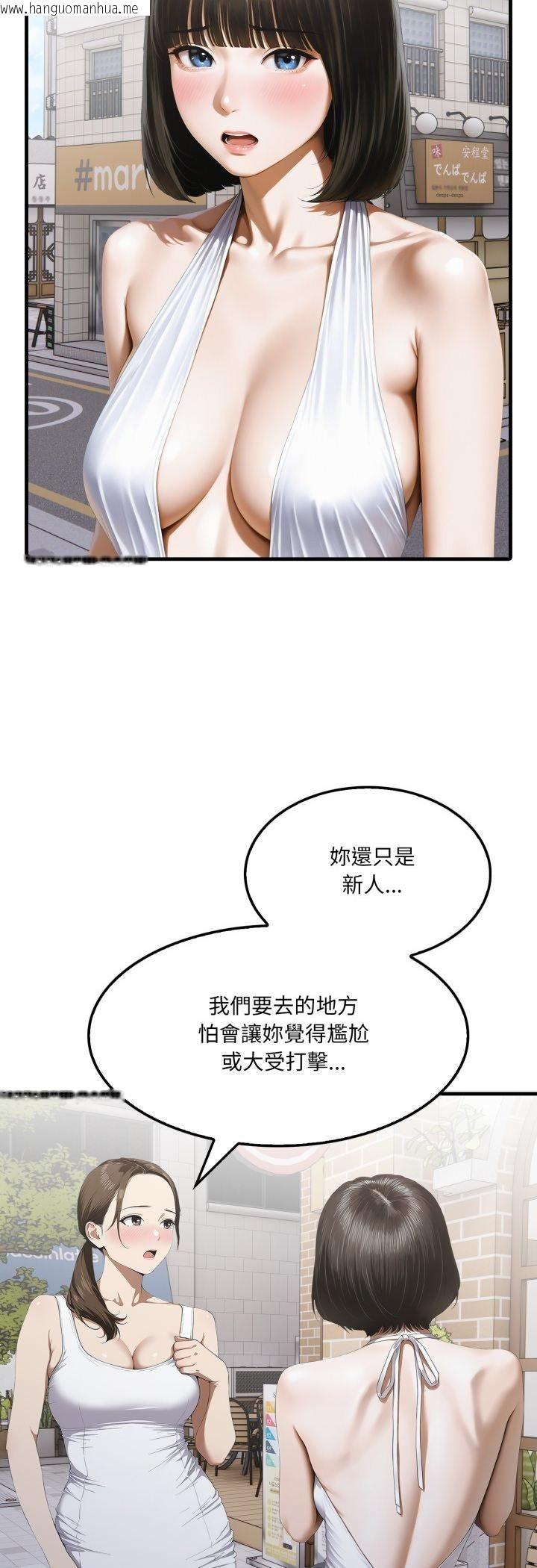 韩国漫画新都市人妻的秘密社团韩漫_新都市人妻的秘密社团-第2话在线免费阅读-韩国漫画-第36张图片