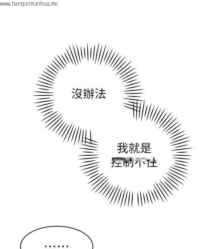 韩国漫画暴君会长的娇媳们韩漫_暴君会长的娇媳们-第37话-媳妇女女互舔在线免费阅读-韩国漫画-第79张图片