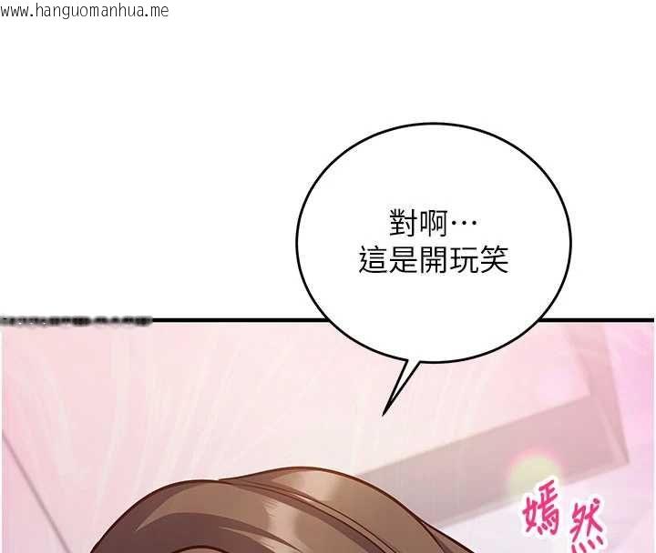 韩国漫画催眠偷心计韩漫_催眠偷心计-第14话-内射后清洁口交在线免费阅读-韩国漫画-第43张图片