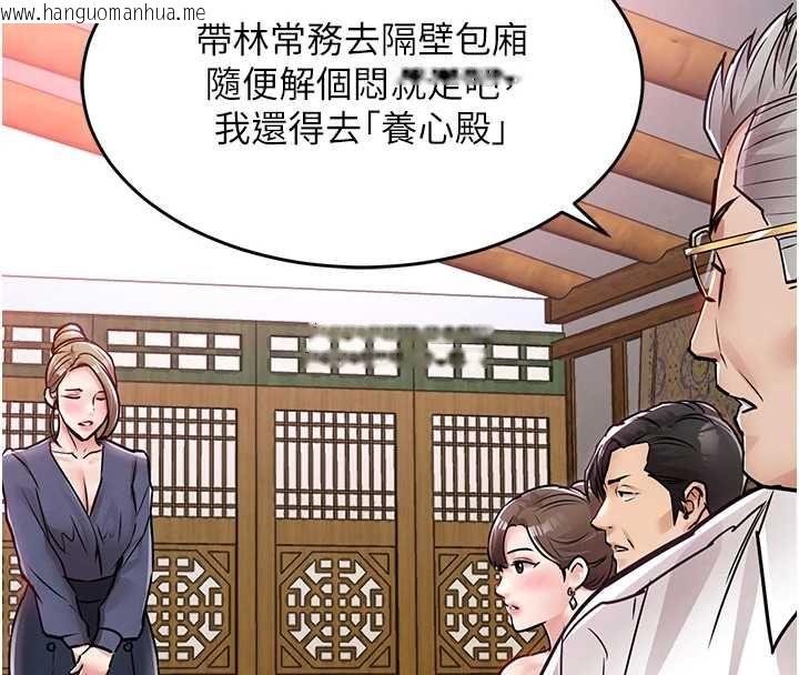 韩国漫画衣锦还乡韩漫_衣锦还乡-第44话-尝尝龙根的厉害在线免费阅读-韩国漫画-第32张图片