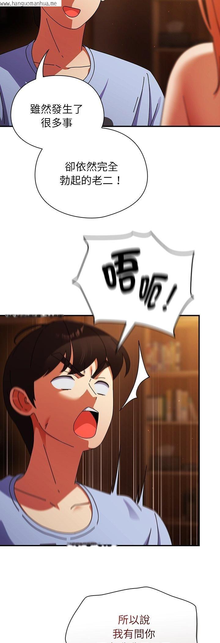 韩国漫画硬也要拍完韩漫_硬也要拍完-第38话在线免费阅读-韩国漫画-第12张图片