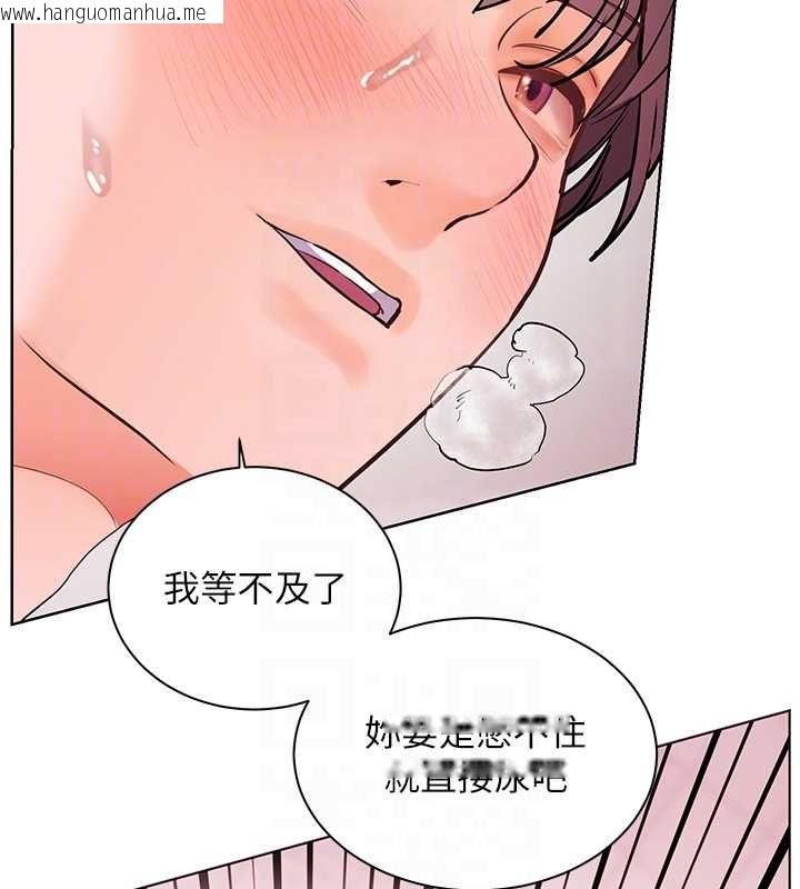 韩国漫画老师的亲密指导韩漫_老师的亲密指导-第97话-止不住的黄金水爆击在线免费阅读-韩国漫画-第106张图片