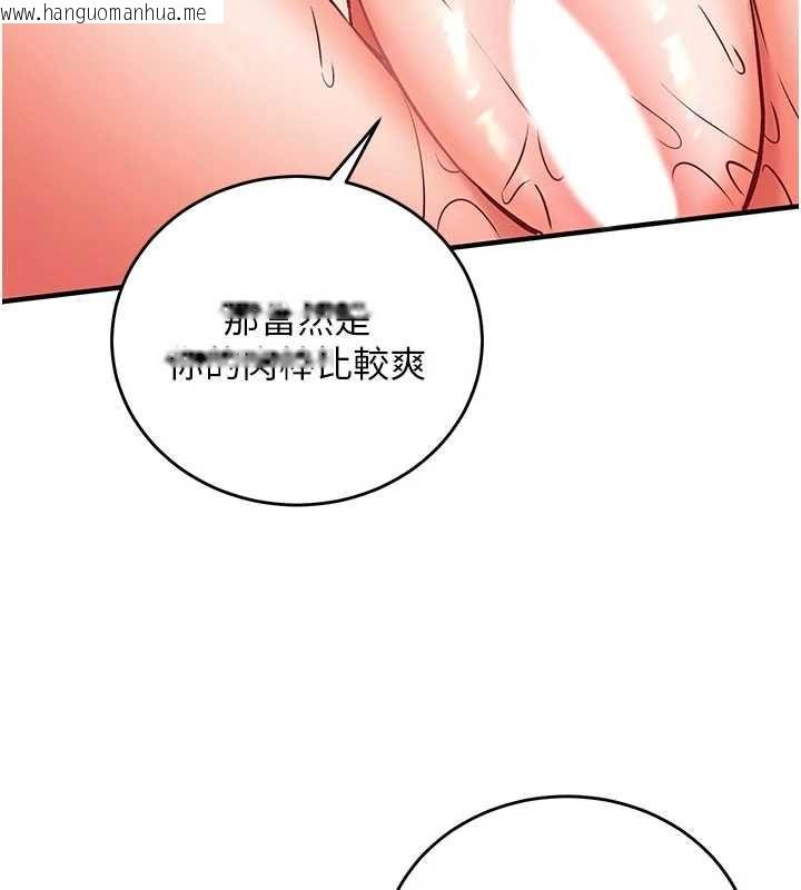 韩国漫画催眠偷心计韩漫_催眠偷心计-第14话-内射后清洁口交在线免费阅读-韩国漫画-第46张图片