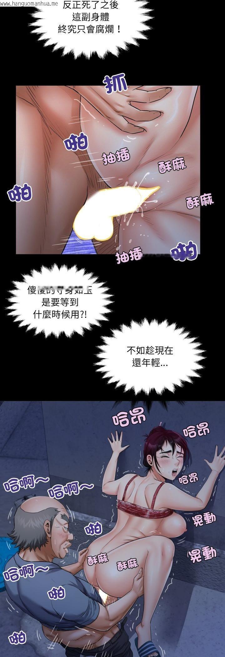 韩国漫画房间里的心跳/有她的小套房韩漫_房间里的心跳/有她的小套房-第32话在线免费阅读-韩国漫画-第14张图片