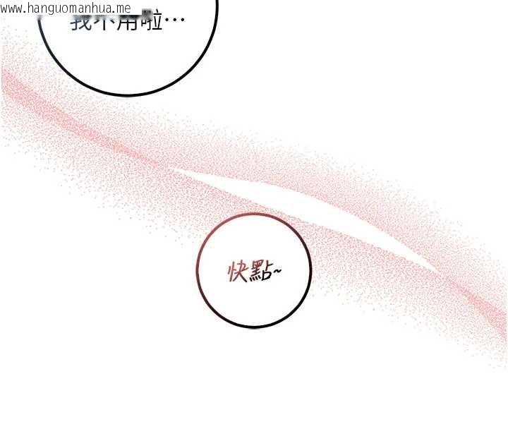 韩国漫画校园成人礼韩漫_校园成人礼-第35话-火辣身材被看光了在线免费阅读-韩国漫画-第72张图片