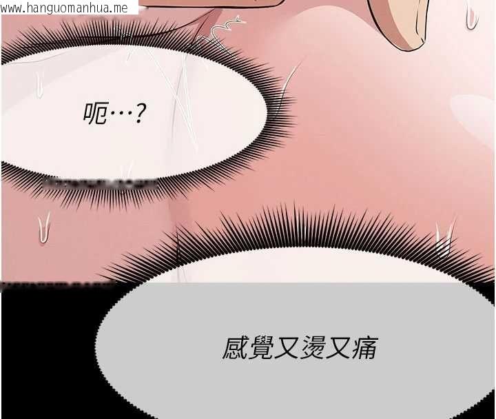 韩国漫画尸变家园:以身相许韩漫_尸变家园:以身相许-第42话-用手指帮妳破处在线免费阅读-韩国漫画-第137张图片