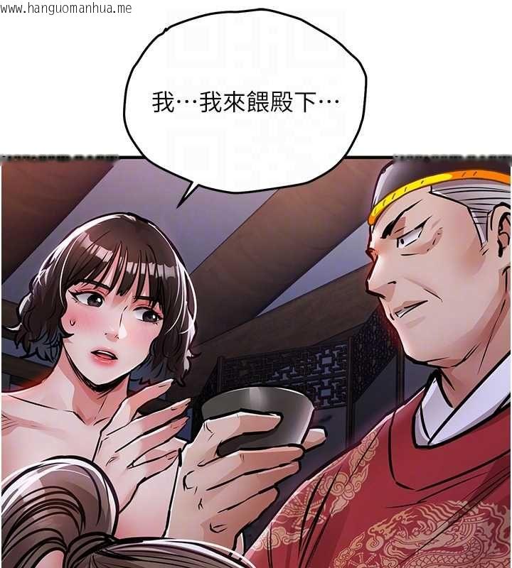 韩国漫画衣锦还乡韩漫_衣锦还乡-第44话-尝尝龙根的厉害在线免费阅读-韩国漫画-第86张图片