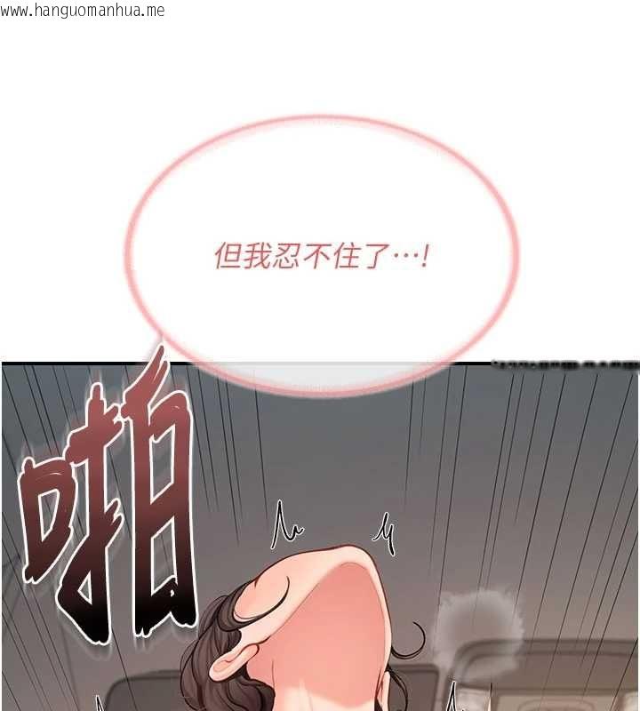韩国漫画报告女班长:一根突起韩漫_报告女班长:一根突起-第51话-灌满阿姨的子宫在线免费阅读-韩国漫画-第85张图片