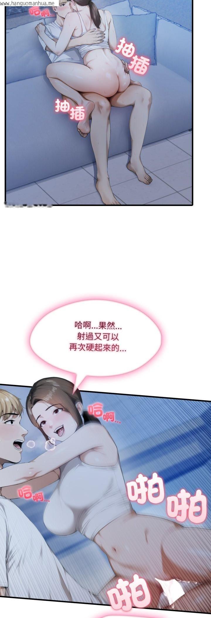 韩国漫画新都市人妻的秘密社团韩漫_新都市人妻的秘密社团-第1话在线免费阅读-韩国漫画-第33张图片