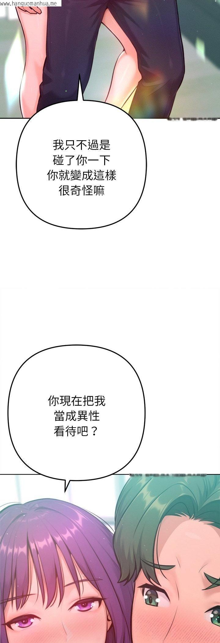 韩国漫画不只是朋友韩漫_不只是朋友-第11话在线免费阅读-韩国漫画-第56张图片