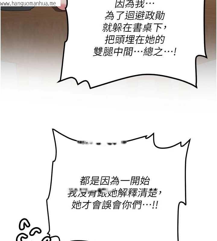 韩国漫画新生老司机韩漫_新生老司机-第32话-酒后的真心话时间在线免费阅读-韩国漫画-第76张图片